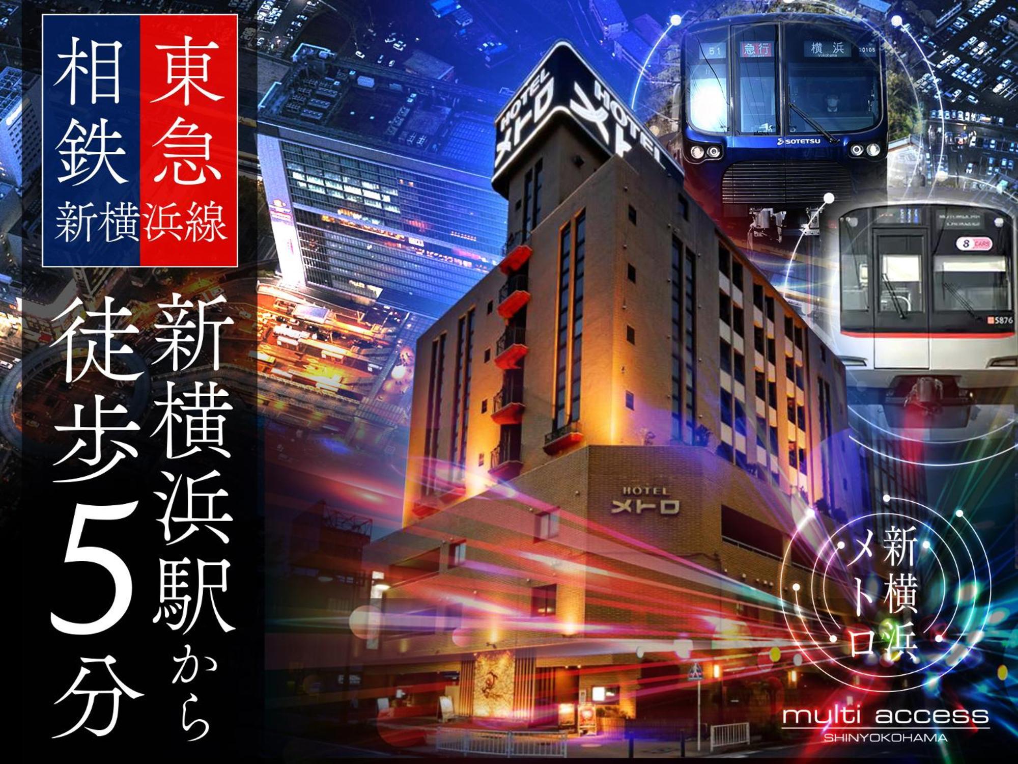 Hotel Metro (Adults Only) Yokohama  Exterior foto