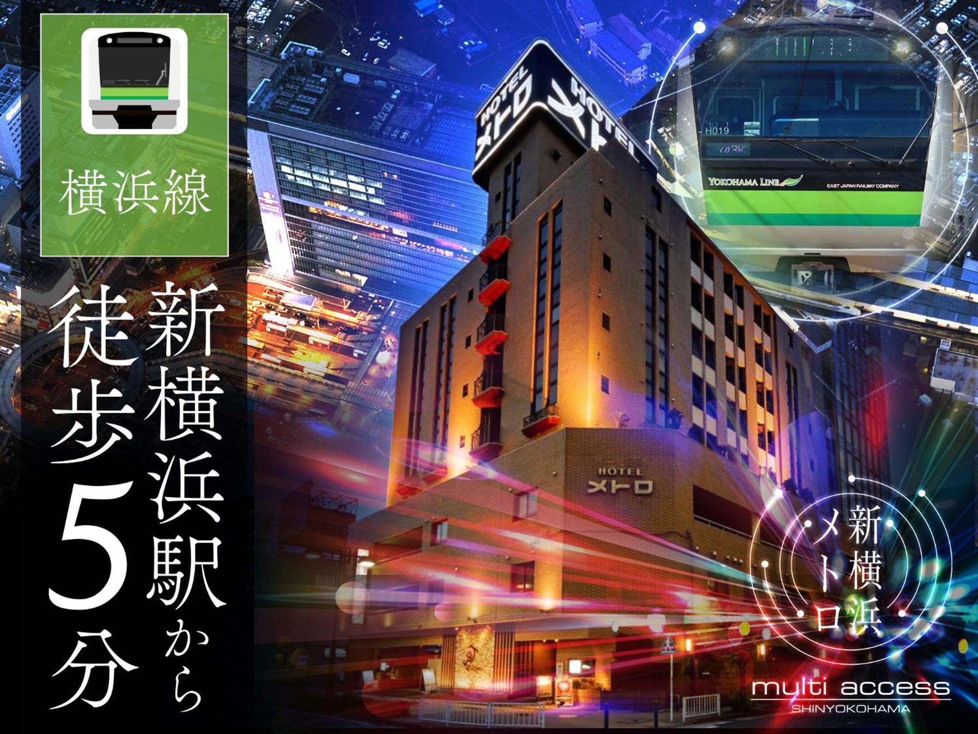 Hotel Metro (Adults Only) Yokohama  Exterior foto